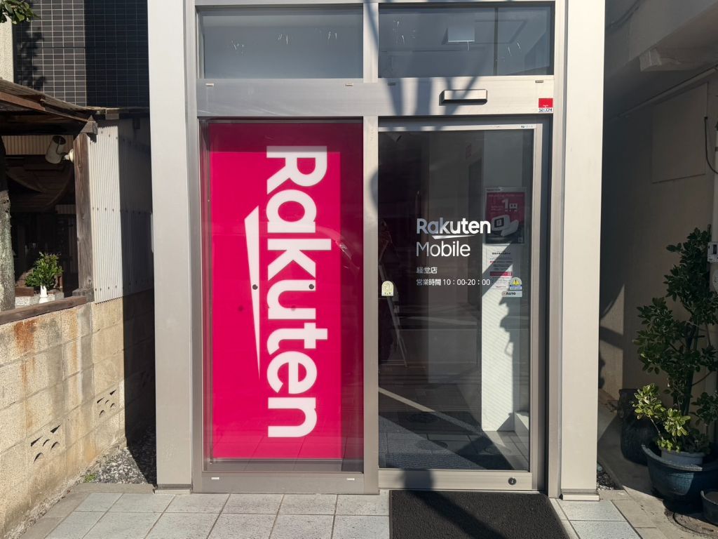 楽天モバイル経堂店 外観